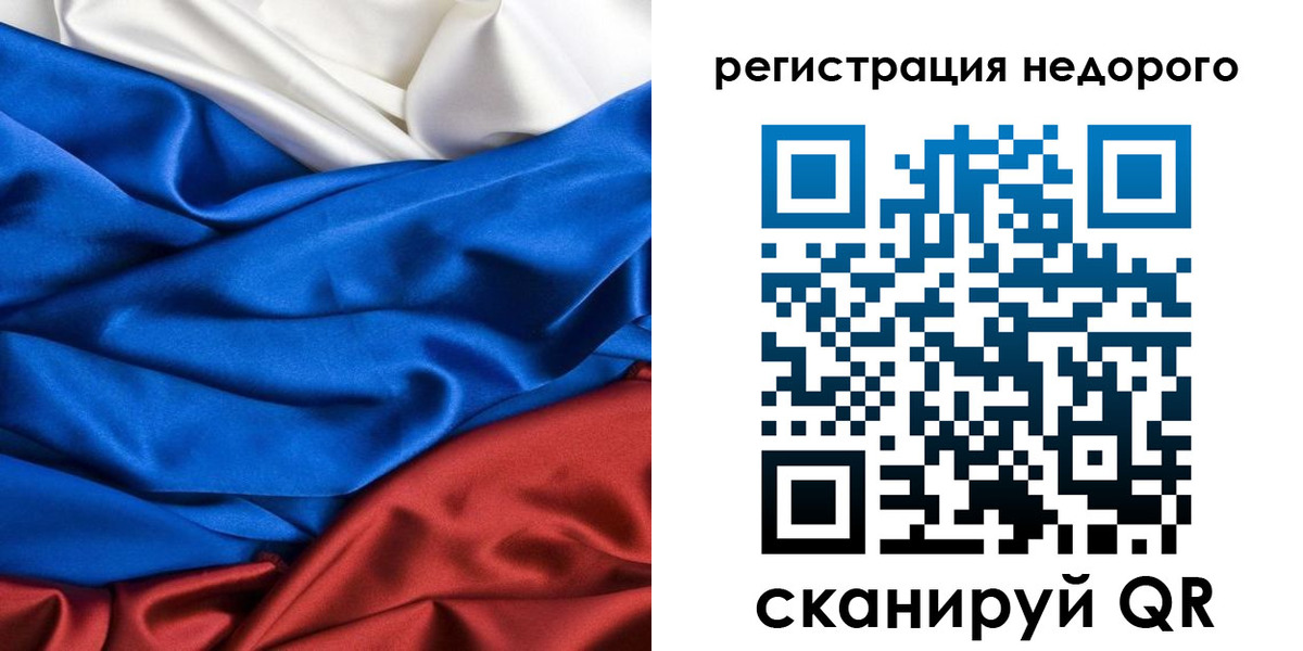 прописка гарантия в Канаше