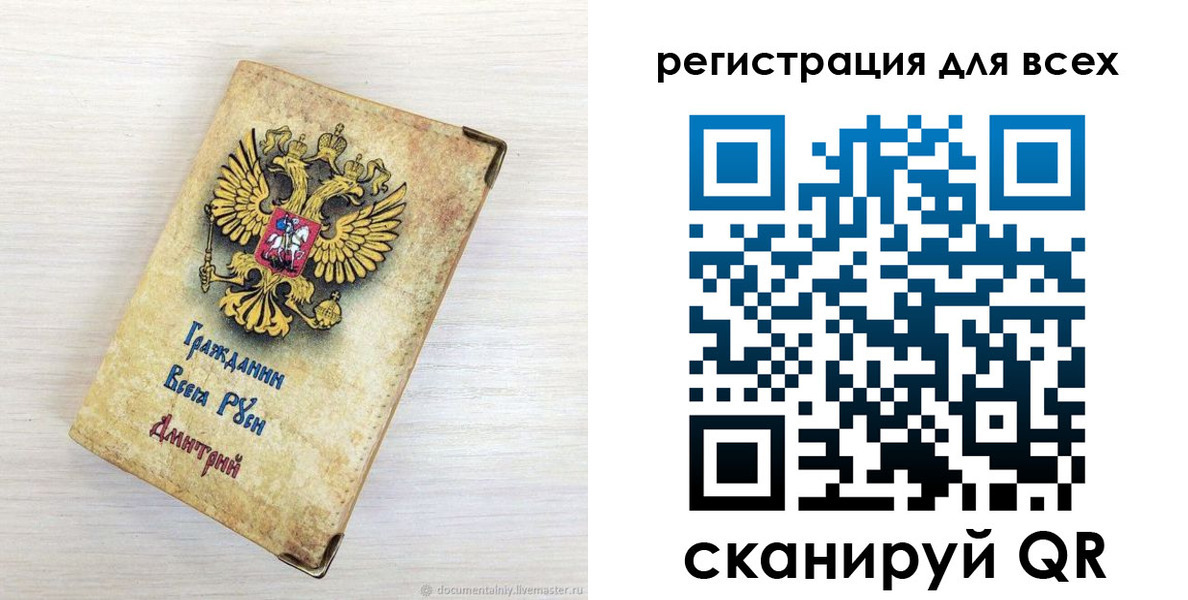 временная регистрация поиск в Канаше