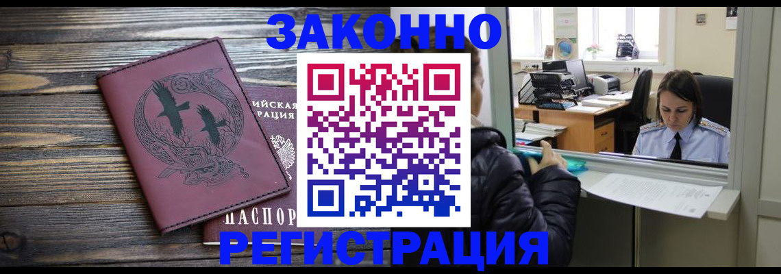 прописка для кредита в Канаше