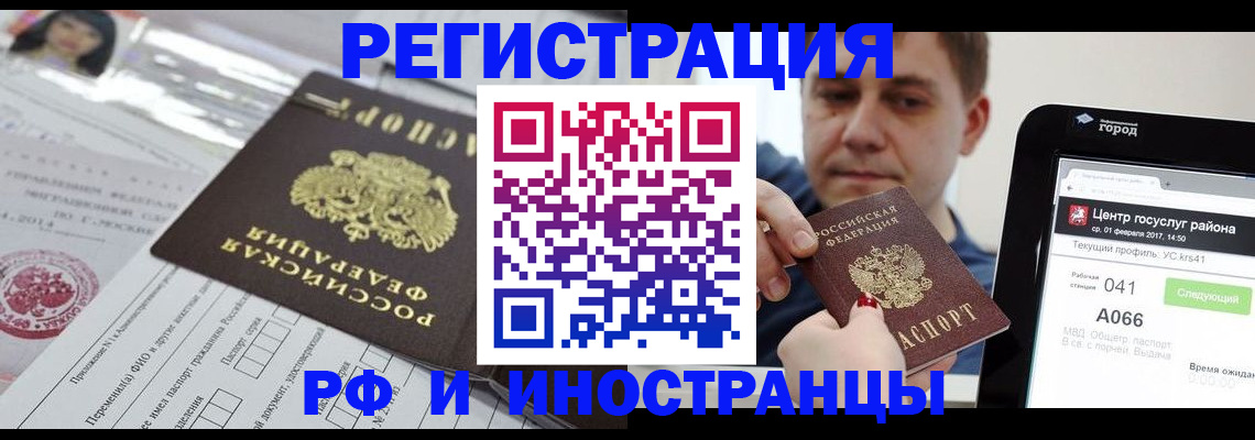 регистрация в Канаше