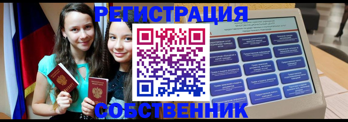 регистрация для дет. сада в Канаше