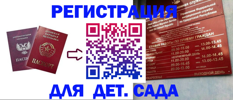 прописка иностранных граждан в Канаше